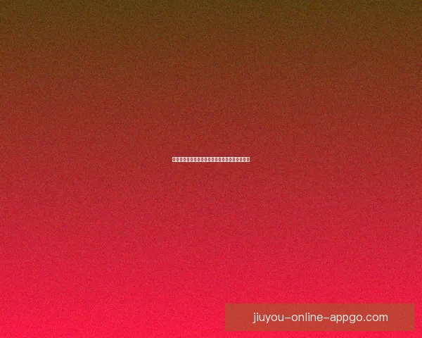 世界杯赛程深度解析与胜负趋势全面体育竞猜指南