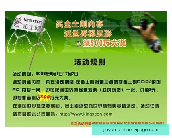 美加墨世界杯精彩竞猜入口全攻略与热门玩法解析
