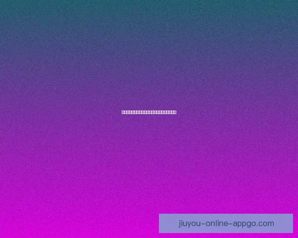 世界杯竞猜胜率解析与热门赛果深度预测数据研判
